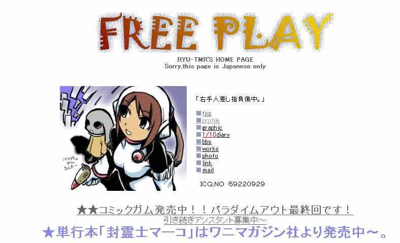 freeplay.jpg 788480 38K